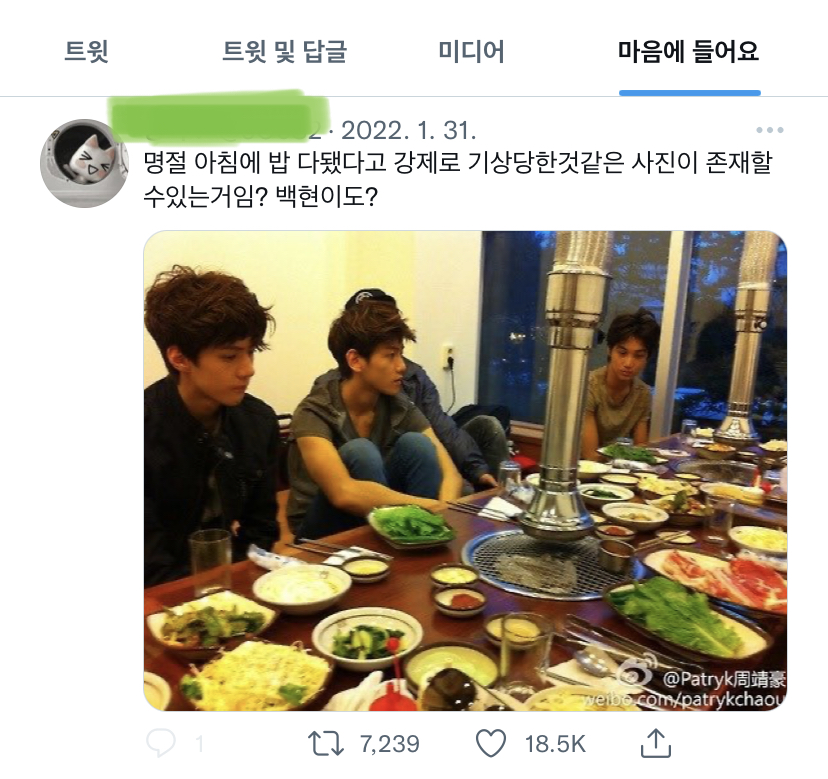 [잡담] 백현 마음함에 이게 있는게 왜 웃기지 ㅠㅋㅋㅋㅋㅋㅋㅋㅋㅋ | 인스티즈