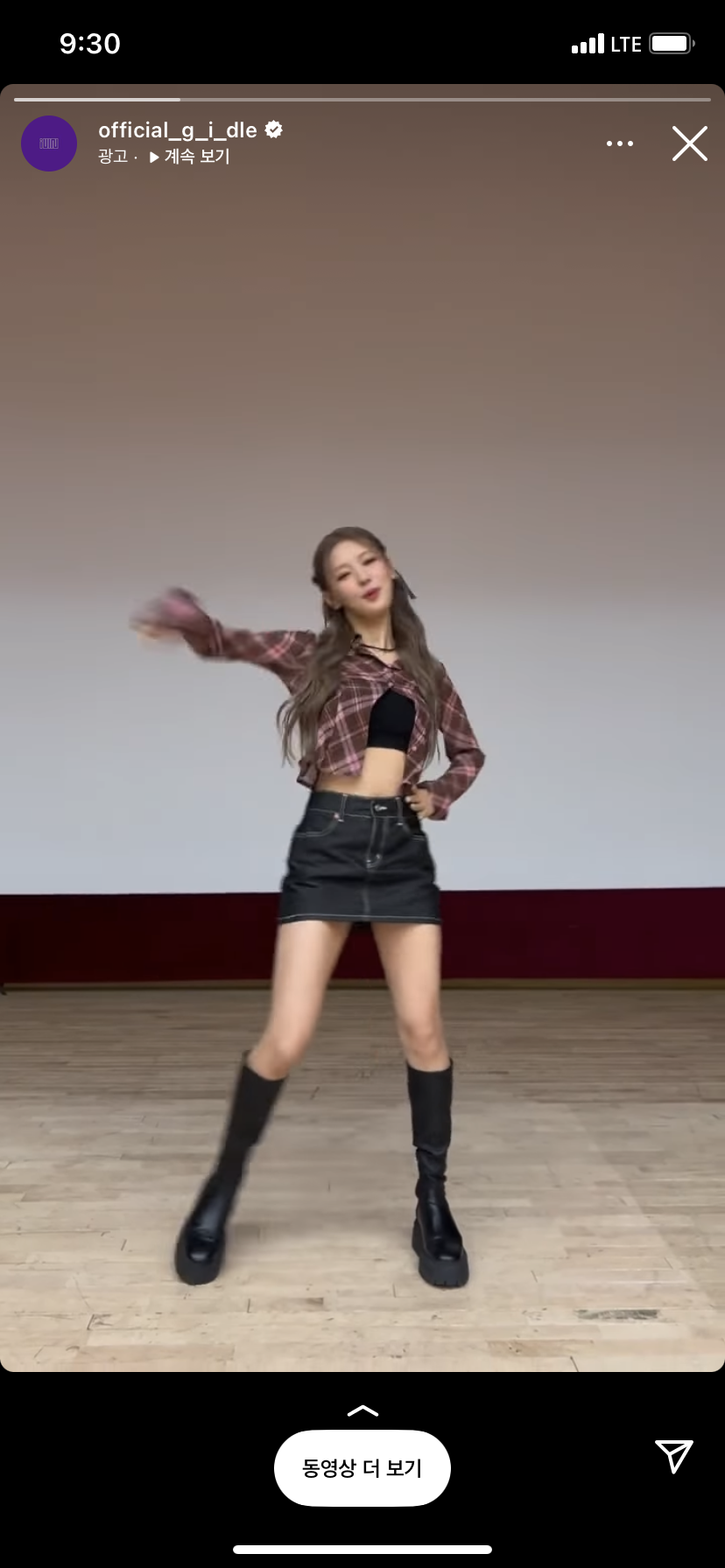 [잡담] 미연님 입은 치마 정보 아는 사람 있어?? | 인스티즈