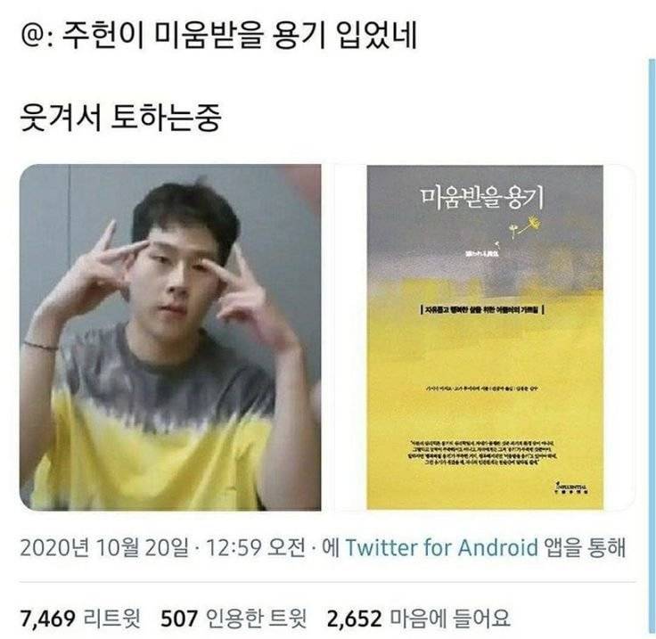 몬스타엑스도 이렇게는 안 입어 | 인스티즈