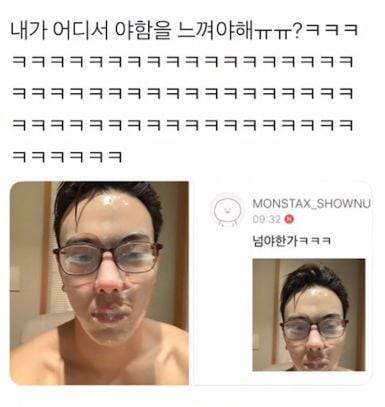 몬스타엑스도 이렇게는 안 입어 | 인스티즈