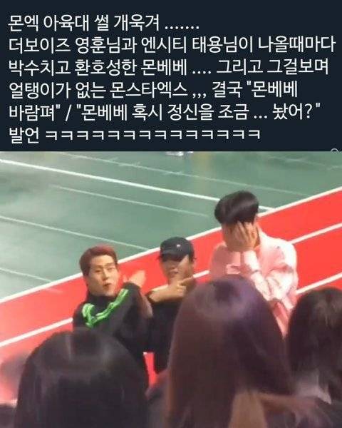 몬스타엑스도 이렇게는 안 입어 | 인스티즈