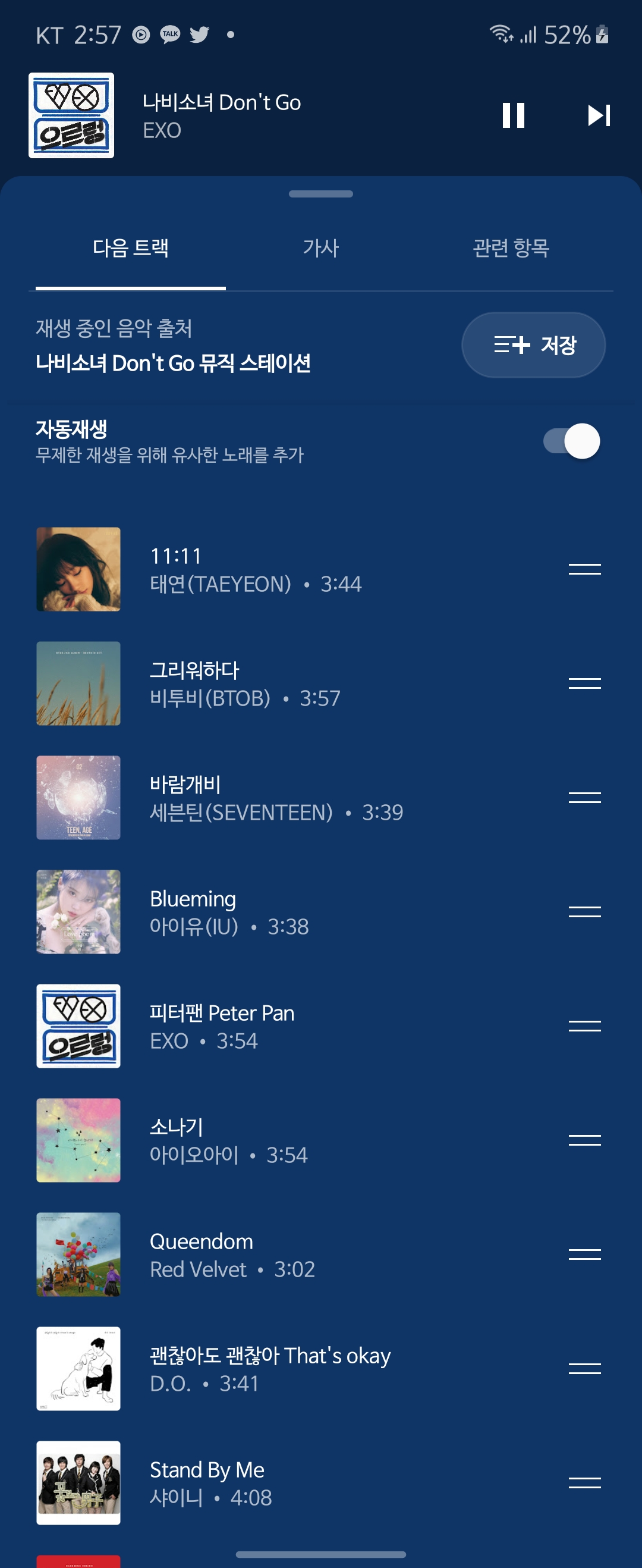 [잡담] ㅇㄴ유튜브 뮤직 첨쓰는데 왜 이제 썼지 | 인스티즈