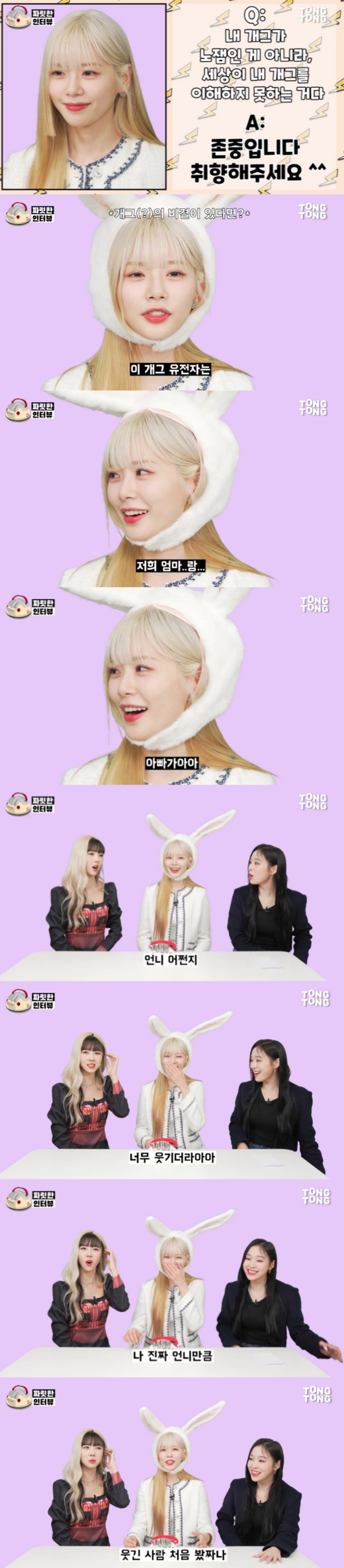 [잡담] 아 바로 탈룰라 시전하는거 ㄱㅇㄱㅠㅠㅠㅠㅠㅠㅠ | 인스티즈