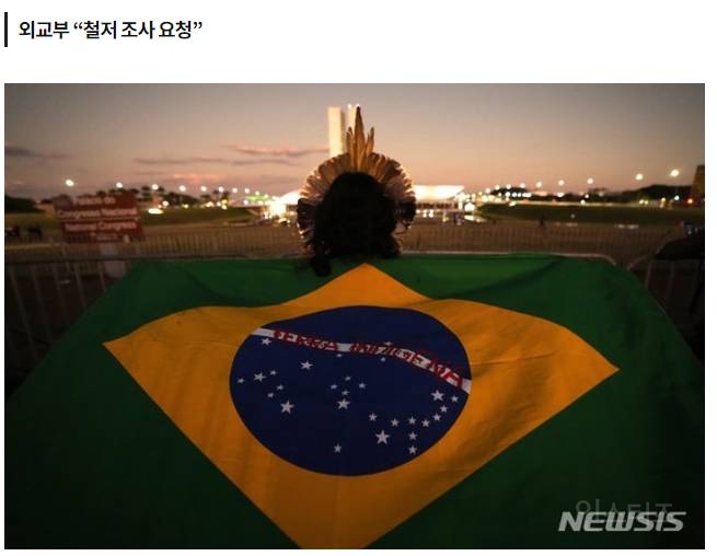 브라질서 한국인 어린이 5명 참변…"공사장 토사 붕괴로 질식사” | 인스티즈