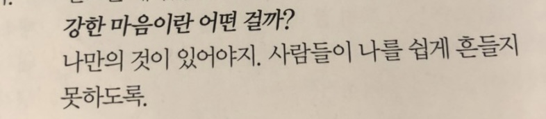 [잡담] 아이돌이 한 말 중에 내 일상에 도움되는 말 3개.jpg | 인스티즈