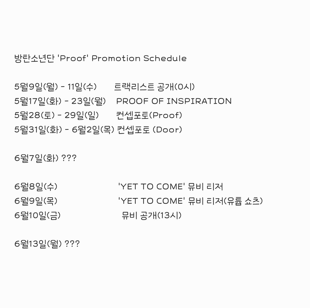[잡담] 방탄 컴백 일정 정리ㅇㅇ | 인스티즈