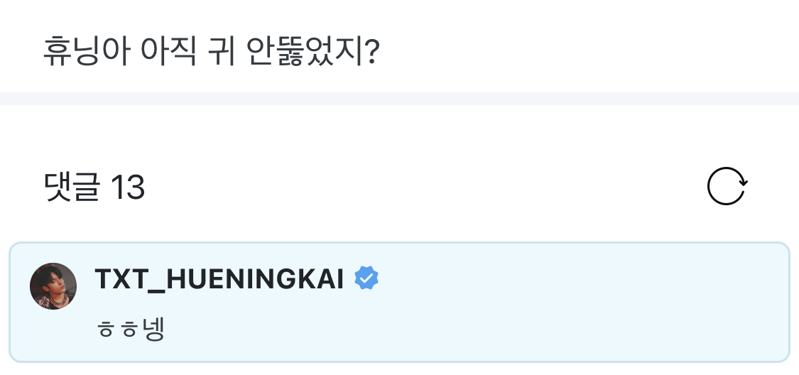 [잡담] 휴닝카이.............. | 인스티즈