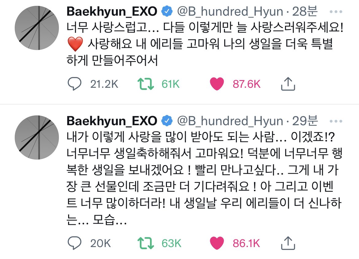 [잡담] 근데 오늘 백현이 ㄹㅇ 팬들만큼 벅차보임... | 인스티즈