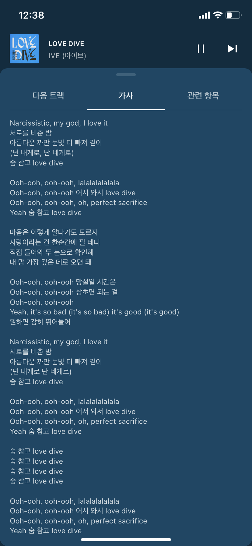 [잡담] 아이브 love dive 가사 되게 간단(?)하네 | 인스티즈