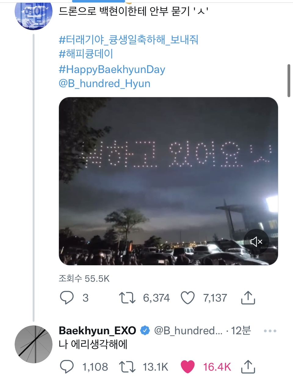 [잡담] 근데 오늘 백현이 ㄹㅇ 팬들만큼 벅차보임... | 인스티즈