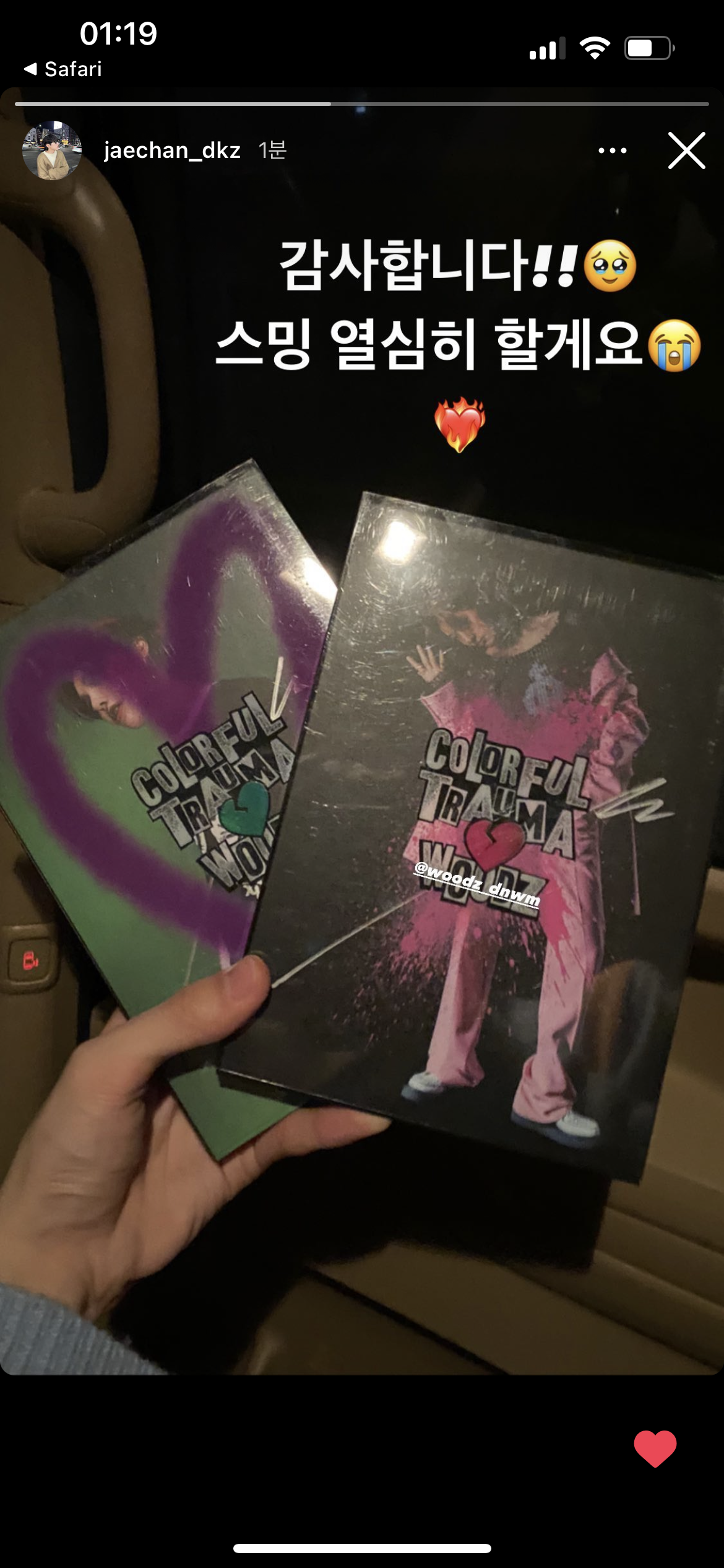 실시간 재찬이 인스타스토리 | 인스티즈