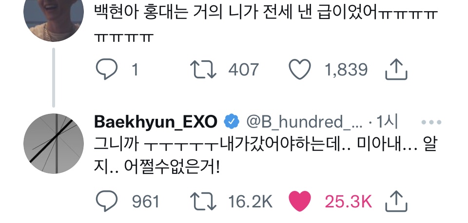 [잡담] 근데 오늘 백현이 ㄹㅇ 팬들만큼 벅차보임... | 인스티즈