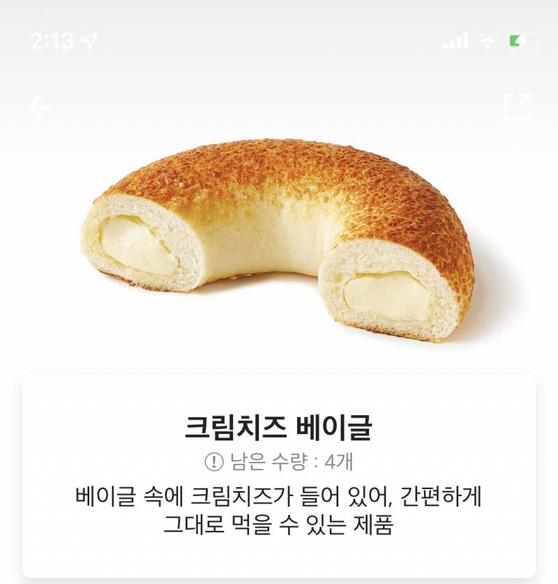파리바게트 이거 뭐야 개맛있어 - 인스티즈(instiz) 일상 카테고리