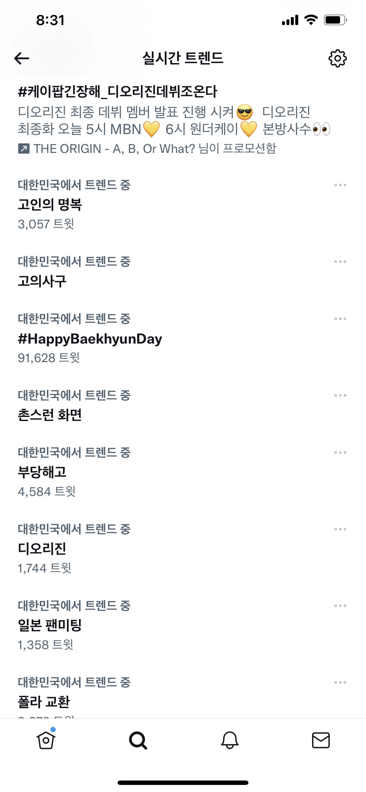 [잡담] 우와 ist 디오리진 실트 올랐다 | 인스티즈