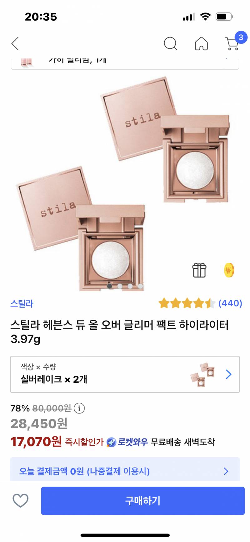 스틸라 실버레이크 같이 구매하실 분 구합니당! - 인스티즈(instiz) 인티장터 카테고리 스틸라 실버레이크 같이 구매하실 분 구합니당!