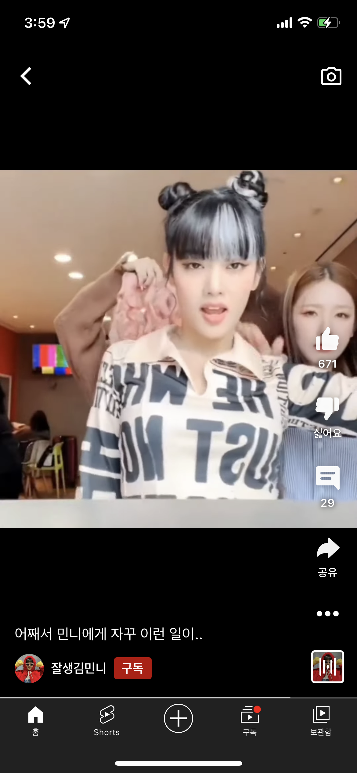 [잡담] 민니씌가 입은 옷 정보 아는분~? | 인스티즈