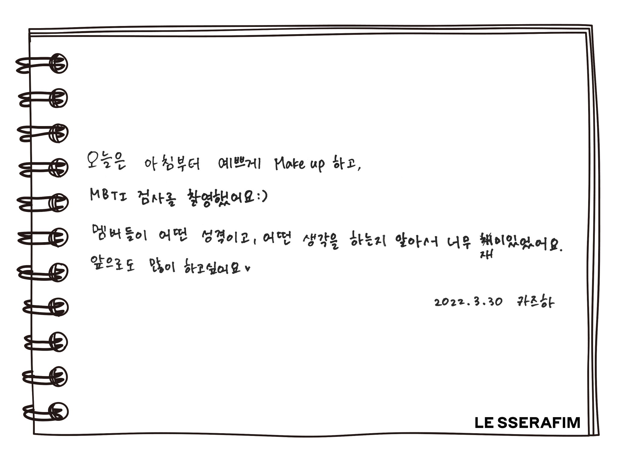 [잡담] 카즈하 한글 글씨체도 뭔가 카즈하같넼ㅋㅋㅋㅋ | 인스티즈