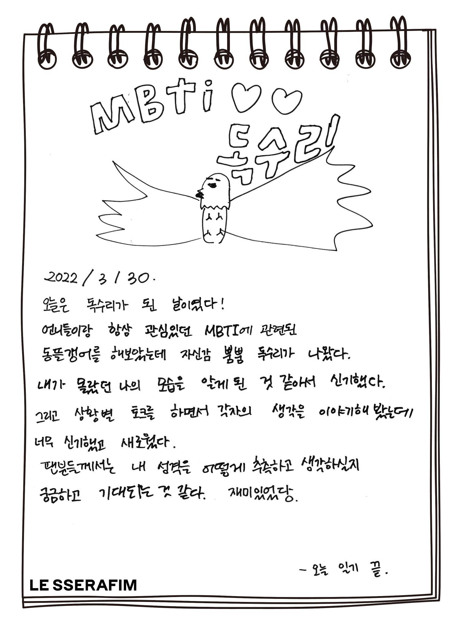 [잡담] 카즈하 한글 글씨체도 뭔가 카즈하같넼ㅋㅋㅋㅋ | 인스티즈