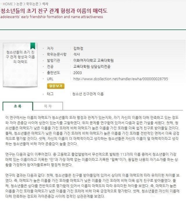 사람들이 다른 사람들의 외모를 평가함에 있어, 눈에 보이는 외면적 모습으로만 측정하지 않는다는 연구결과가 있습니다 | 인스티즈