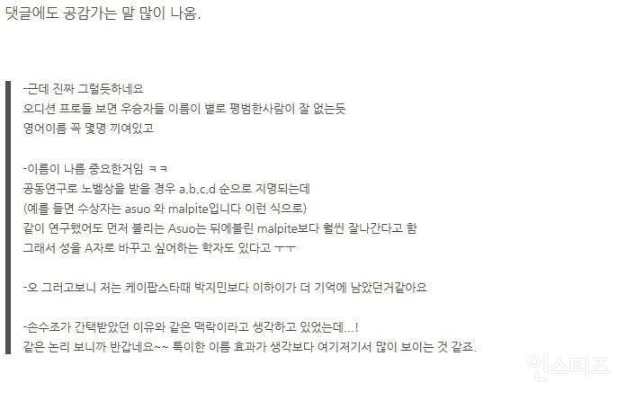 사람들이 다른 사람들의 외모를 평가함에 있어, 눈에 보이는 외면적 모습으로만 측정하지 않는다는 연구결과가 있습니다 | 인스티즈