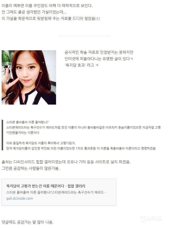 사람들이 다른 사람들의 외모를 평가함에 있어, 눈에 보이는 외면적 모습으로만 측정하지 않는다는 연구결과가 있습니다 | 인스티즈