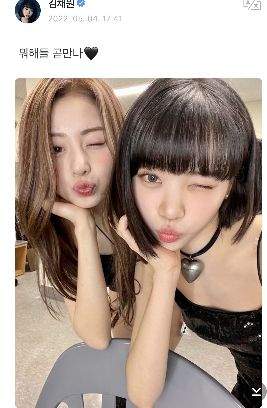 [잡담] 김채원 위버스 묘하게 프메 느낌 남ㅋㅋㅋㅋㅋㅋ프메처럼 말하는게 익숙해서 | 인스티즈