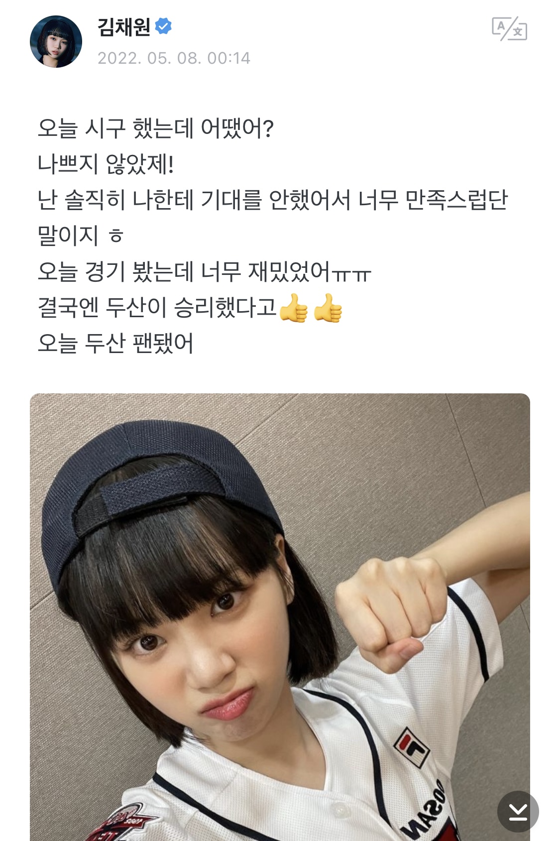 [잡담] 김채원 위버스 묘하게 프메 느낌 남ㅋㅋㅋㅋㅋㅋ프메처럼 말하는게 익숙해서 | 인스티즈