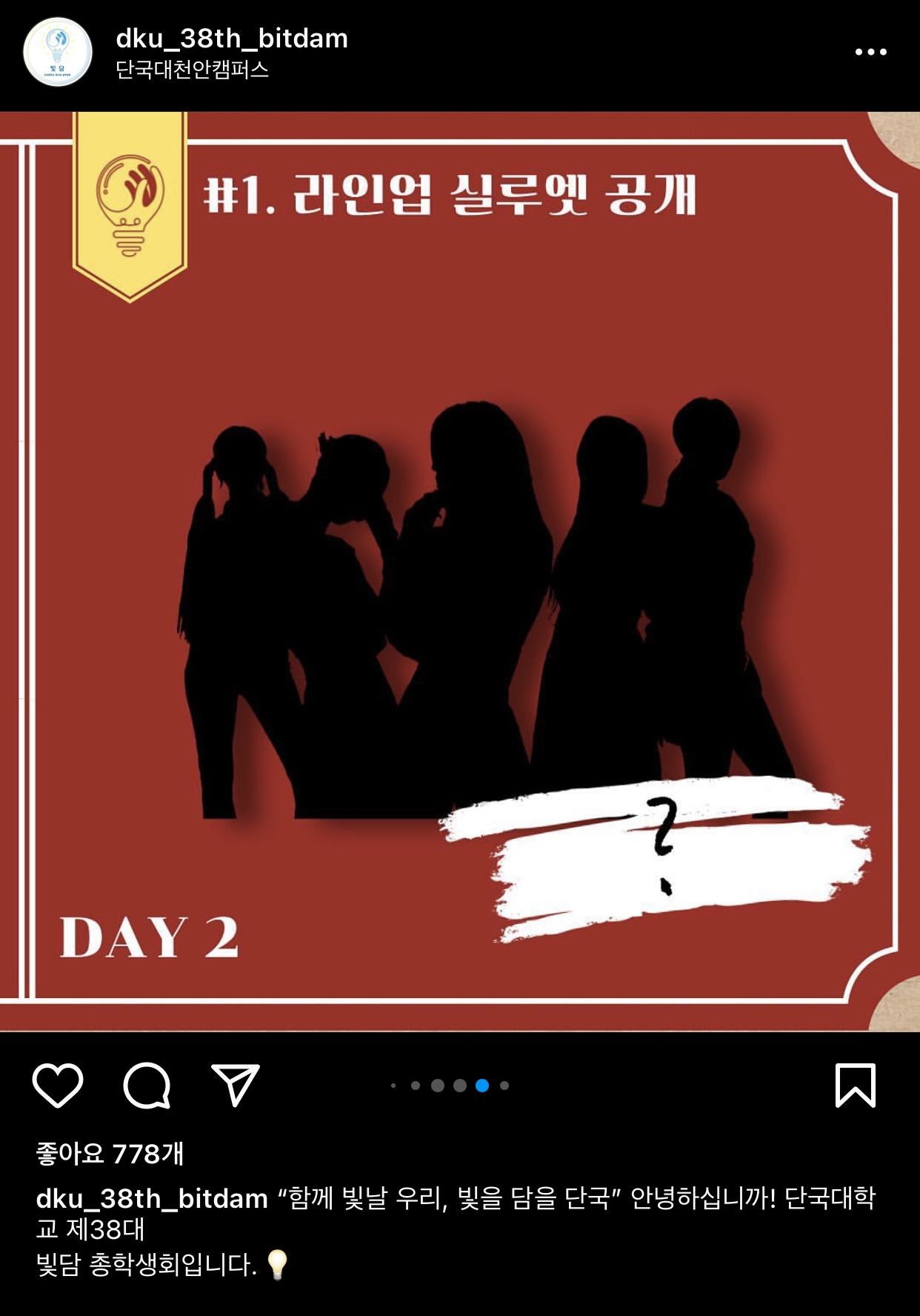 [잡담] 단국대 축제에 아이들 온다!!!! | 인스티즈