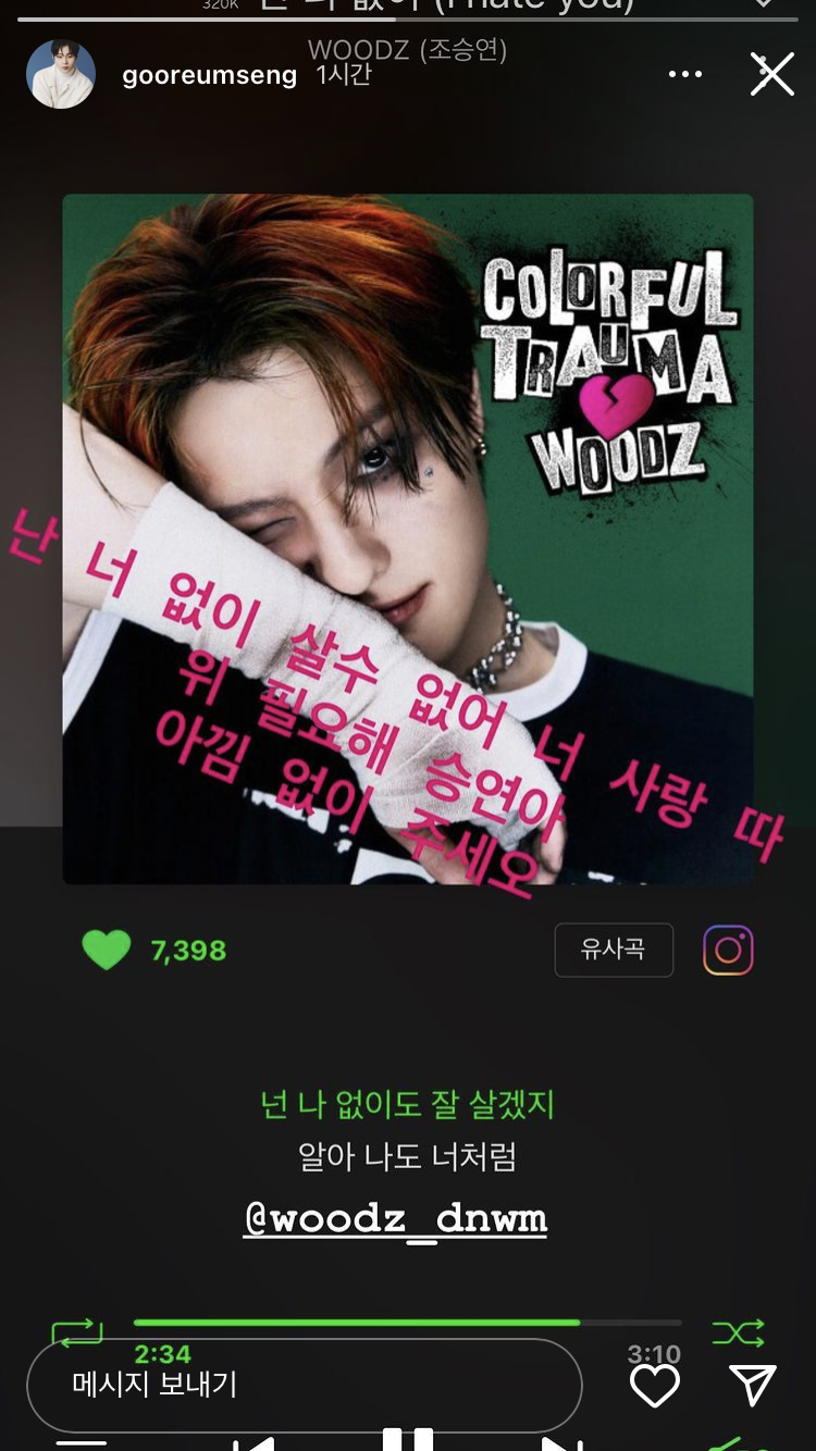 [잡담] 하성운 스토리에 조승연 노래 홍보하는뎈ㅋㅋㅋ | 인스티즈