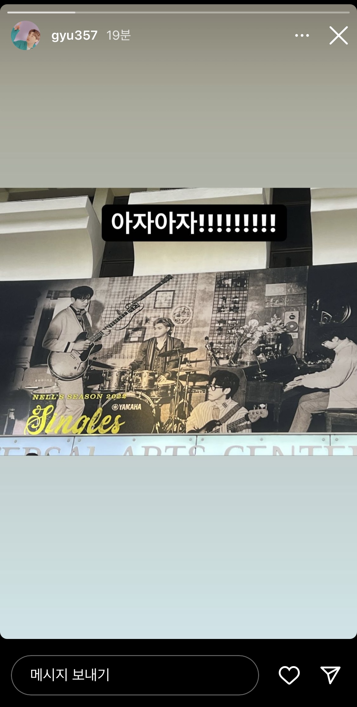 [잡담] 덕질하러가는 김성규.. | 인스티즈