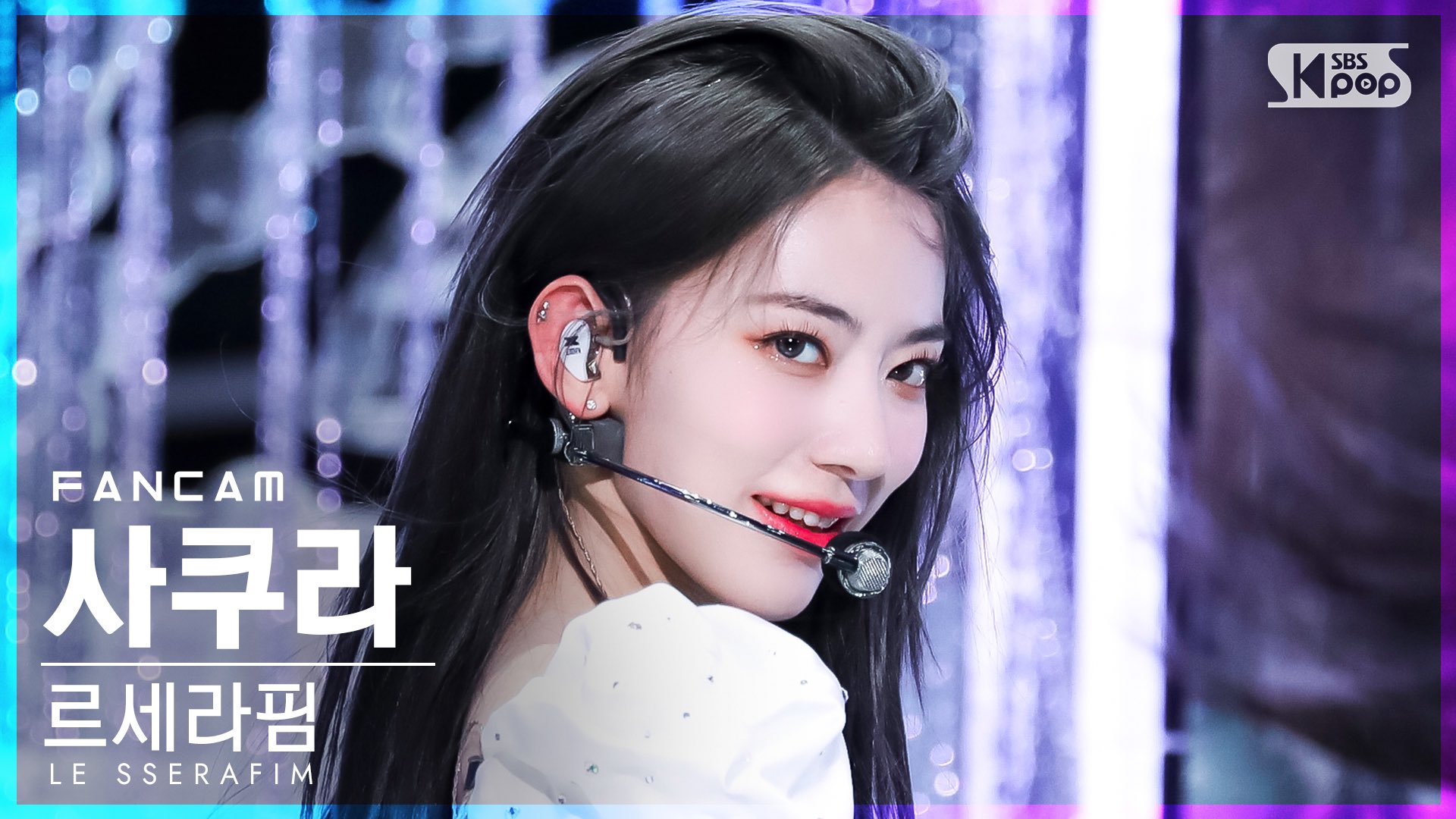 [잡담] 사쿠라 분명 입은 웃고있는데 눈은 독기 쩔어… | 인스티즈