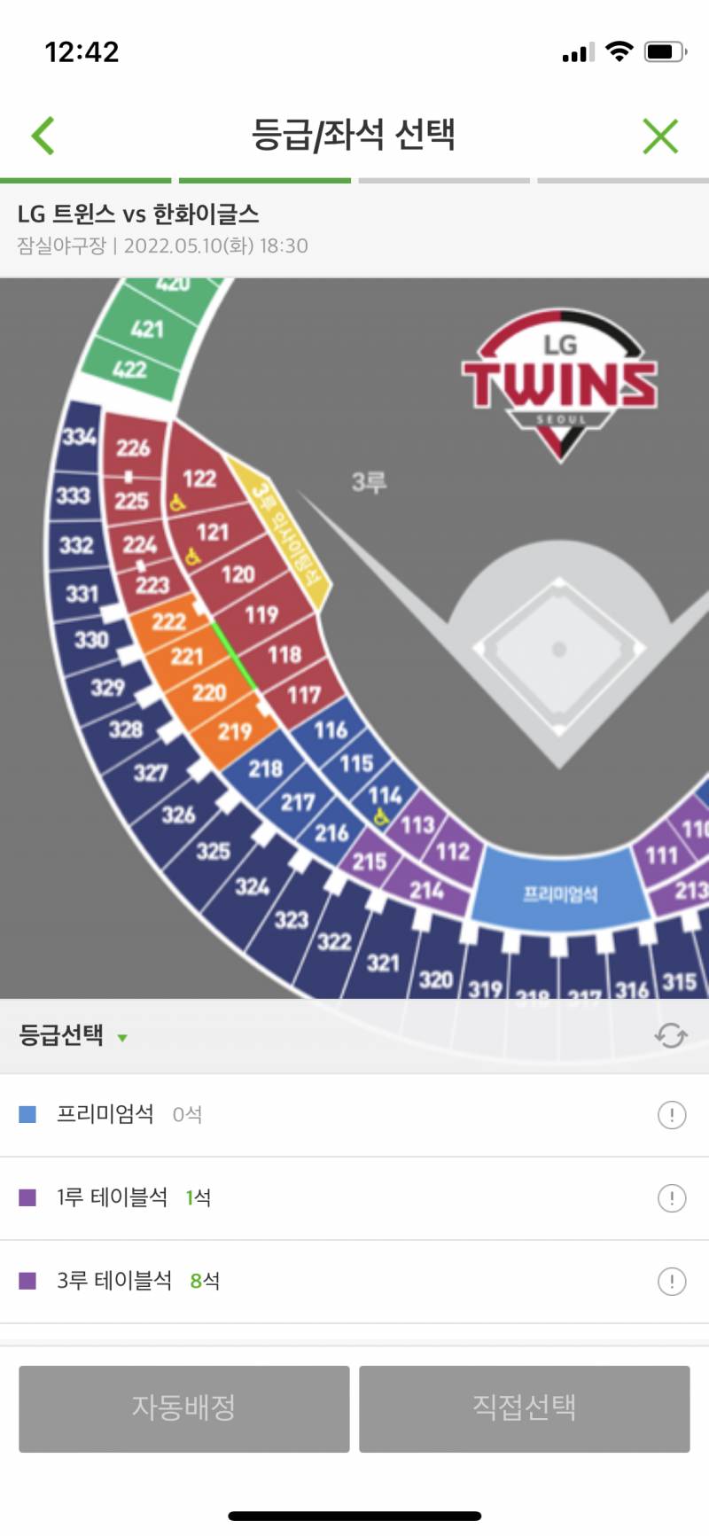 혹시 잠실 원정석 여기서 어딘지 알려줄수있어 인스티즈instiz 야구 카테고리 