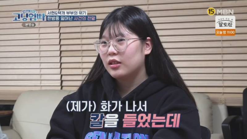 한국에서 성별 갈등이 안 끝나는 이유를 단적으로 보여주는 상담 | 인스티즈