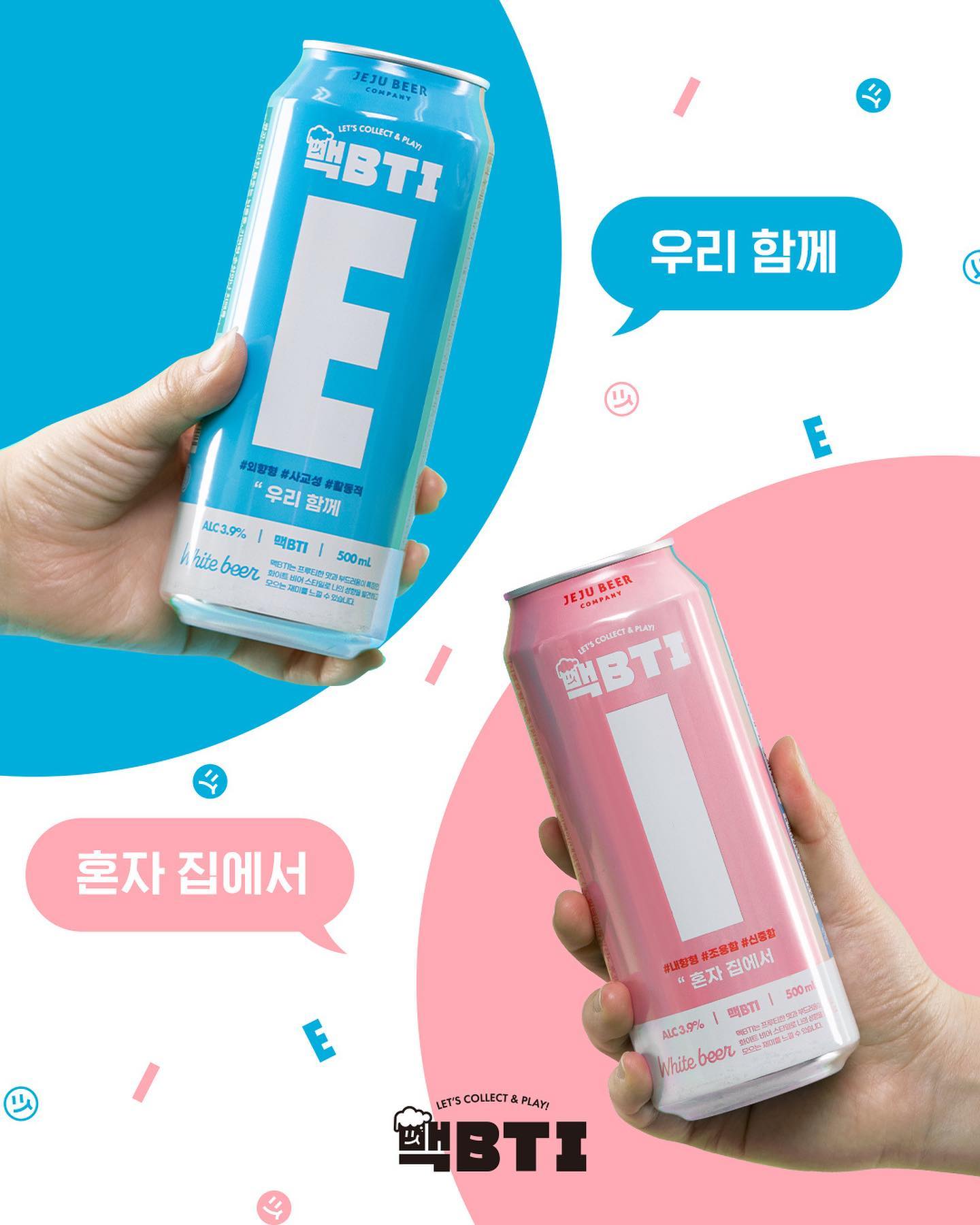 와 이 MBTI 마케팅은 괜찮다 - 인스티즈(instiz) 일상 카테고리