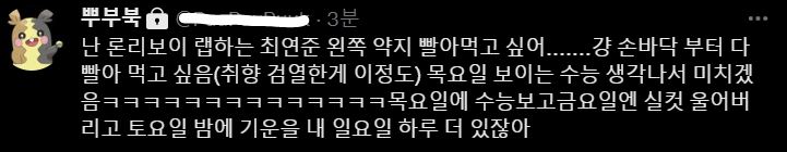 [잡담] 아 진짜 목요일 보이 이거 보고 몰입 깨짐ㅋㅋㅋㅋㅋㅋ | 인스티즈