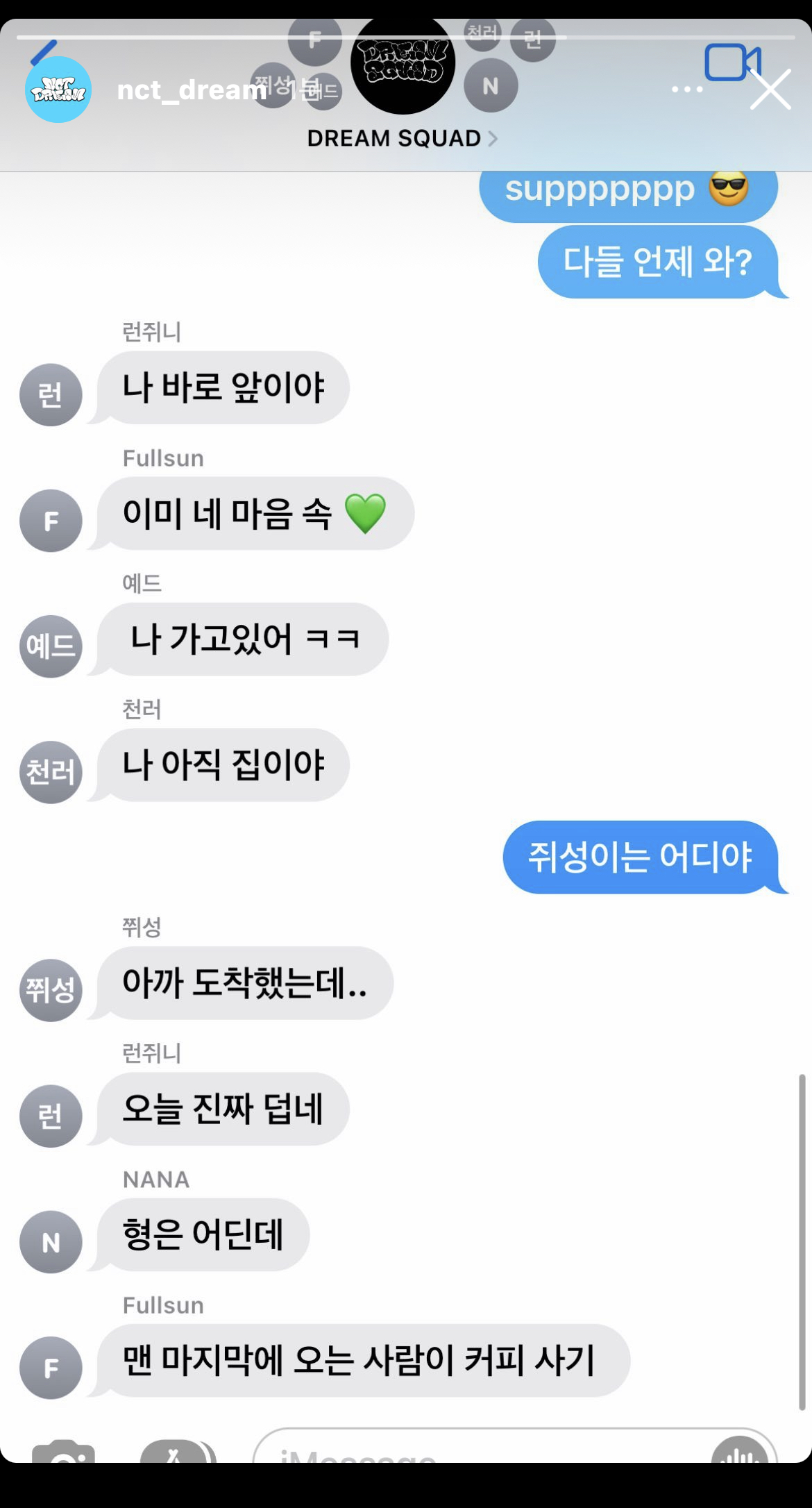 [잡담] 엔드림 단체 문자 유출???? | 인스티즈