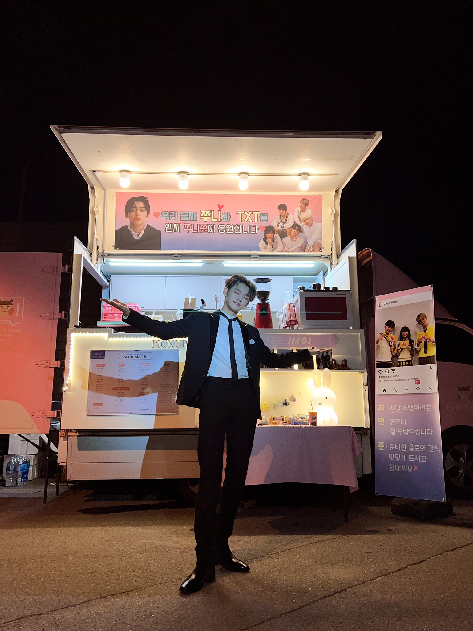 [잡담] 아 쭈니쭌 연준이 케이크 준거봐ㅋㅋㅋ | 인스티즈