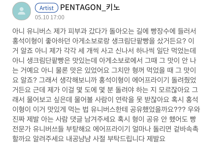 [잡담] 소보로빵 에어프라이기에 몇분돌려야지 맛있는지 팬한테 급하게 | 인스티즈