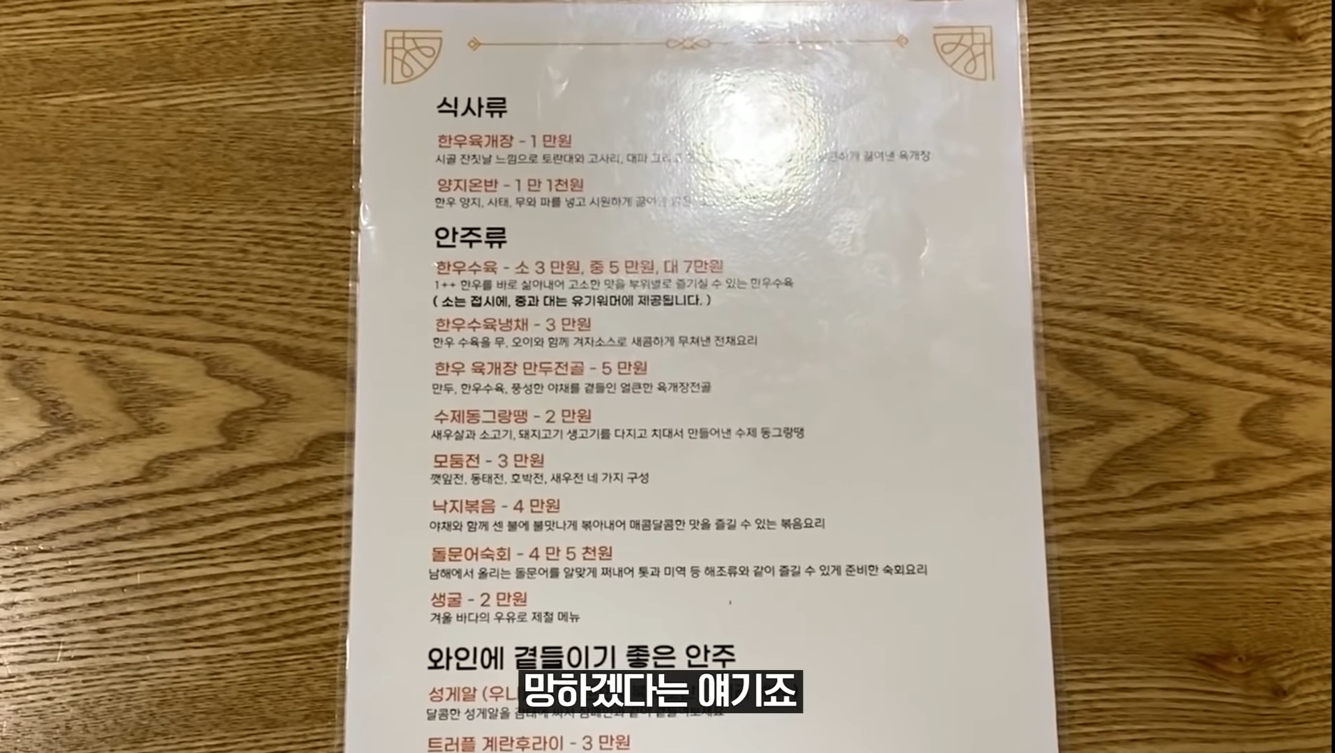 [잡담] 와 성시경 유튜브 먹방하는거 이 집 대박이다 | 인스티즈