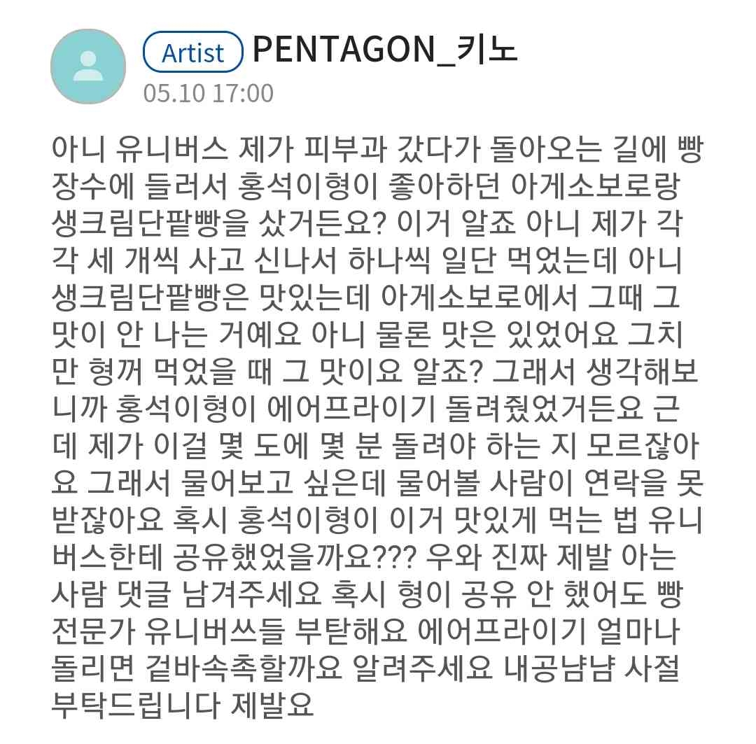 [잡담] 펜타곤 키노로 보는 한국인 특징 | 인스티즈