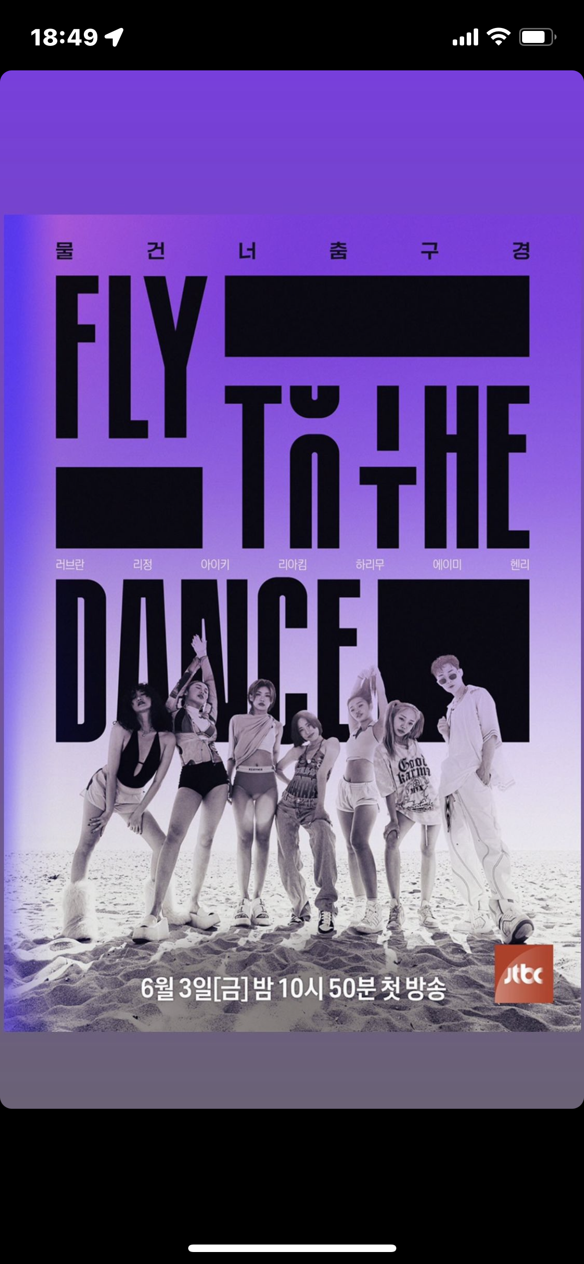 [잡담] "비긴어게인" 댄서판 드디어 방영하네... | 인스티즈