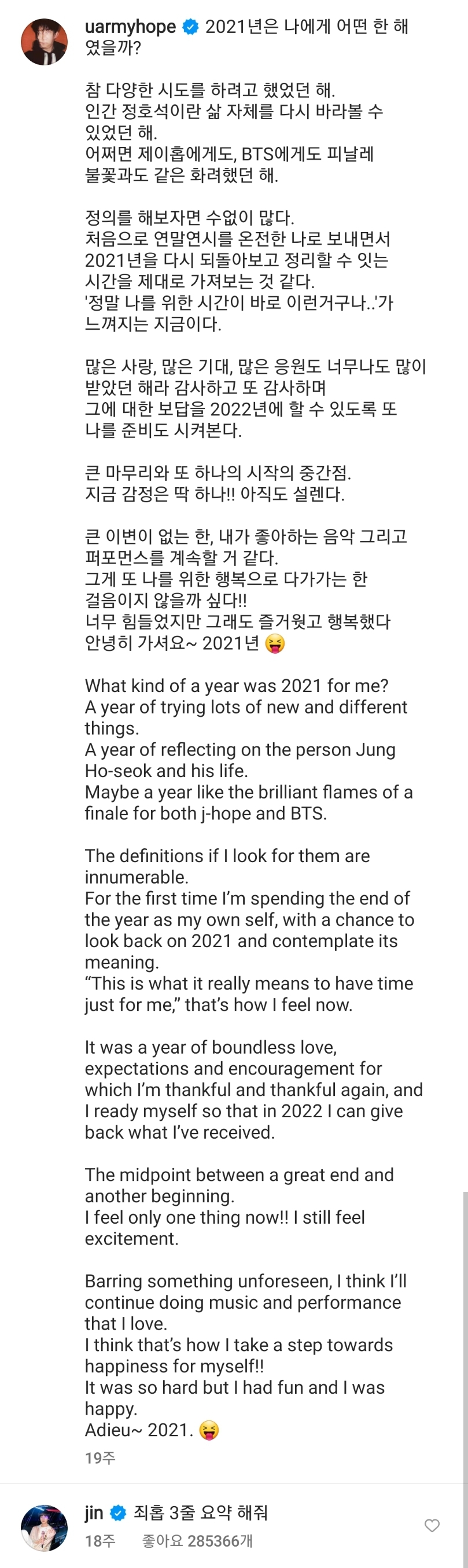 [잡담] 내기준 방탄 인스타 감성 파괴범 투탑ㅋㅋㅋㅋㅋㅋ | 인스티즈