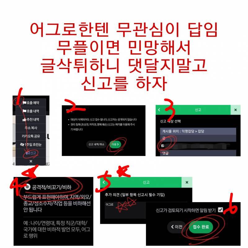 [잡담] 와 이짤 누가 만들었지 ㅋㅋㅋㅋㅋㅋ 인티 어그로 신고방법 모르는사람 보고가쉥여〰🤪 | 인스티즈