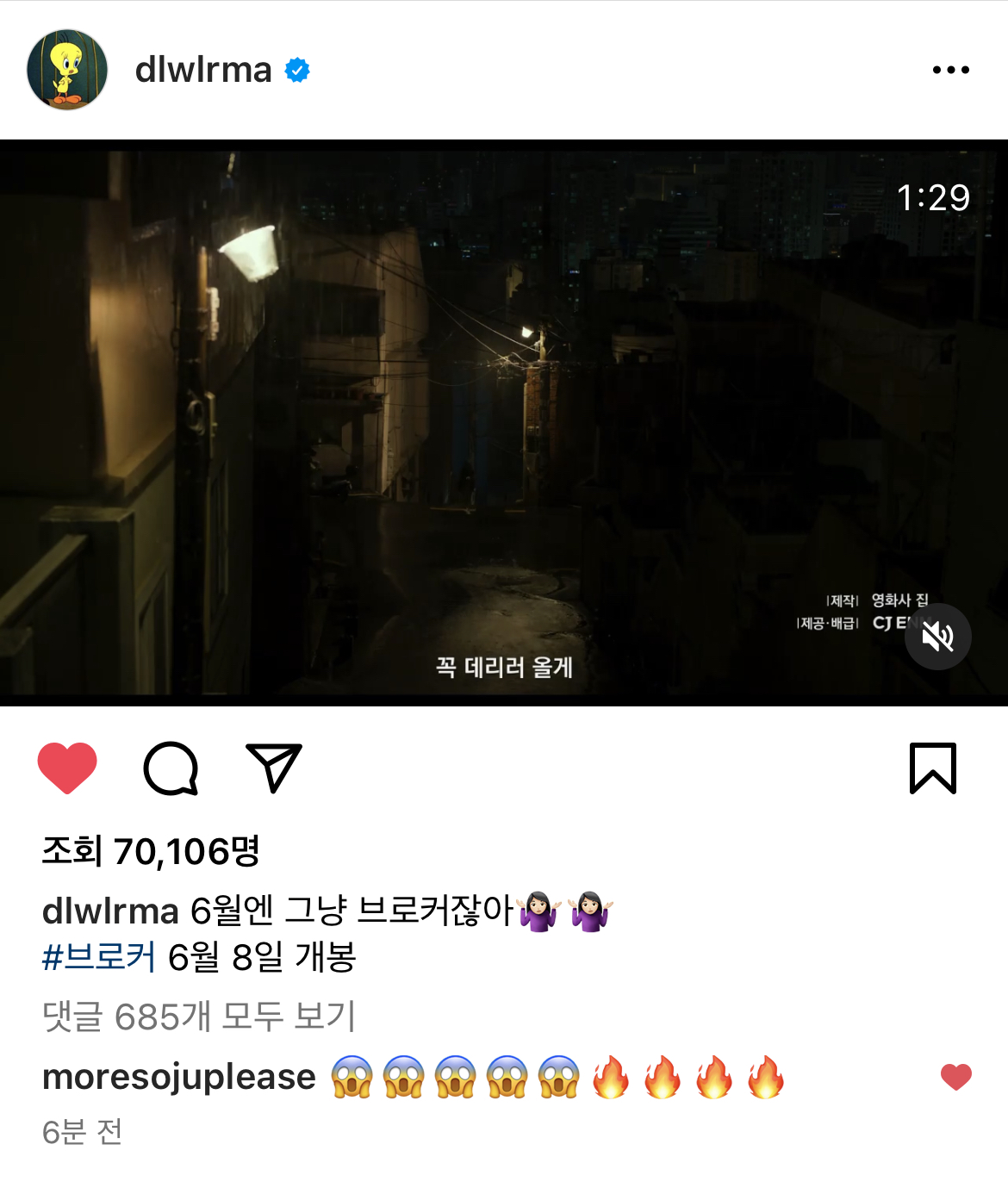 [잡담] 아이유 인스타에 박재범 댓글ㅋㅋㅋㅋㅋ | 인스티즈