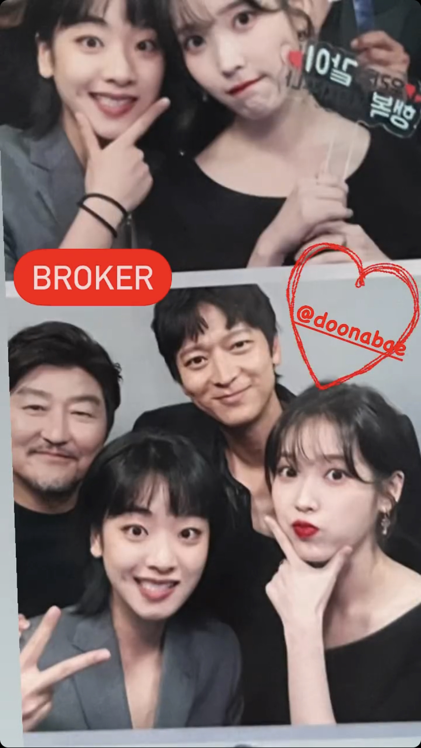 [정보/소식] 아이유 인스스❤️ 브로커 배우들 | 인스티즈