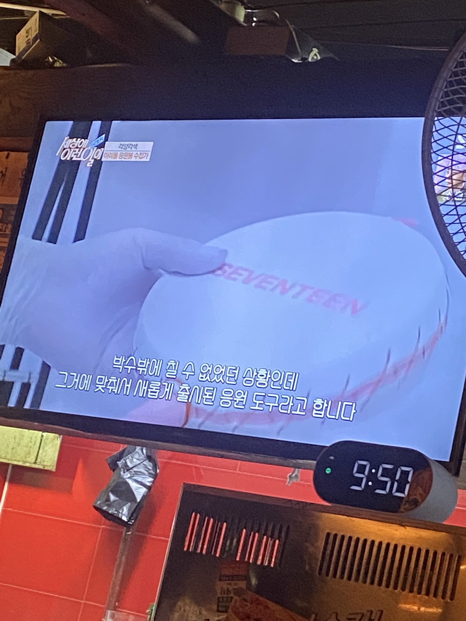 [잡담] 세븐틴 세상에 이런 일이 나왔네... | 인스티즈