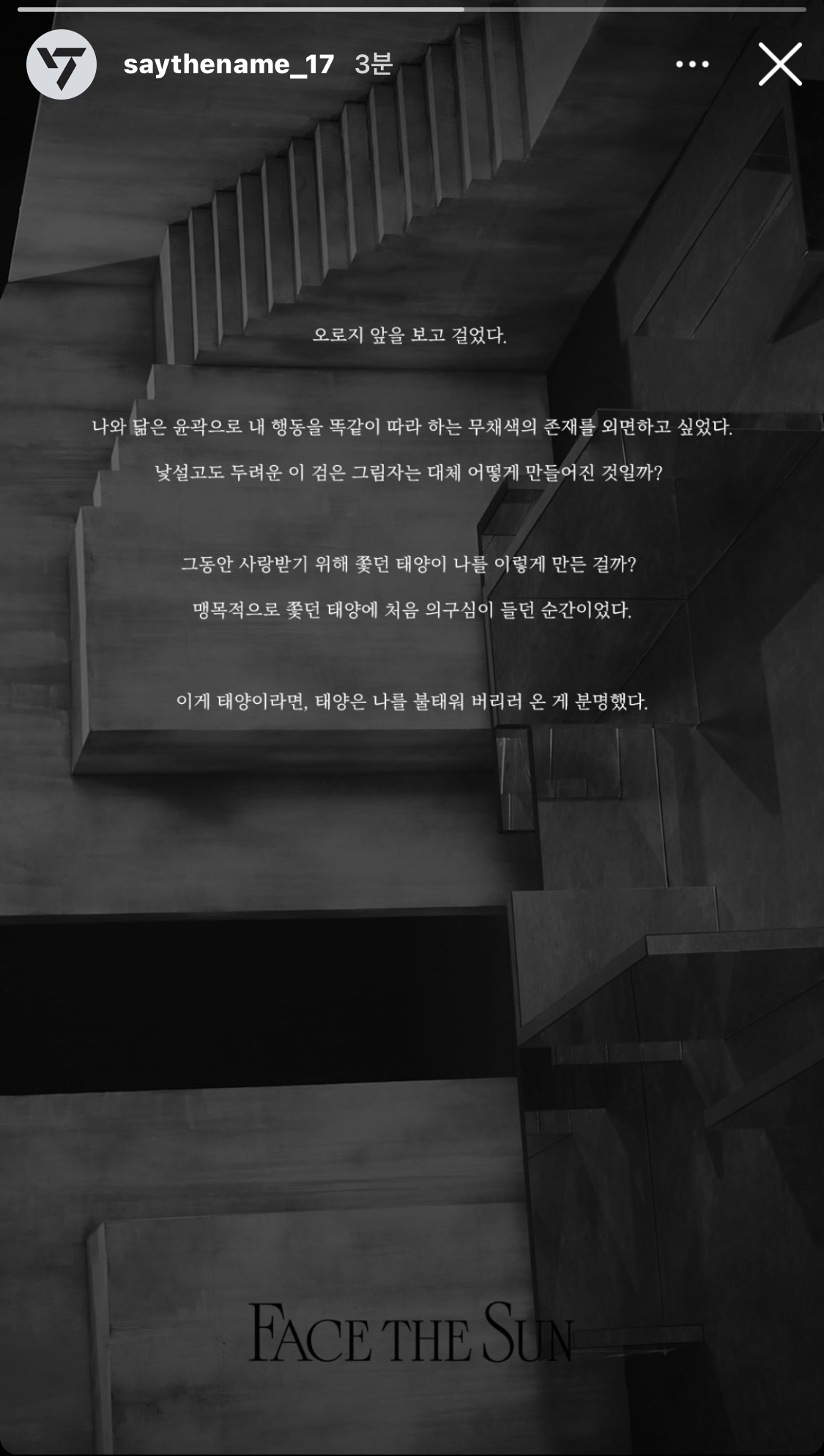 [잡담] 할 세븐틴 뭐 뜸 | 인스티즈