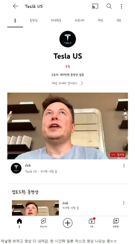 [잡담] 일론 머스크 aomg 유튜브 계정 샀었나봐 | 인스티즈