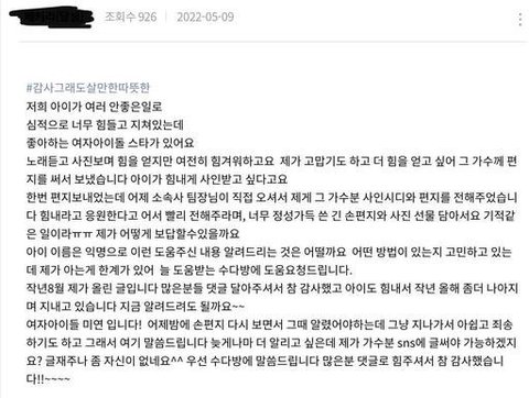 [잡담] 다들 미연 미담 보았니 | 인스티즈