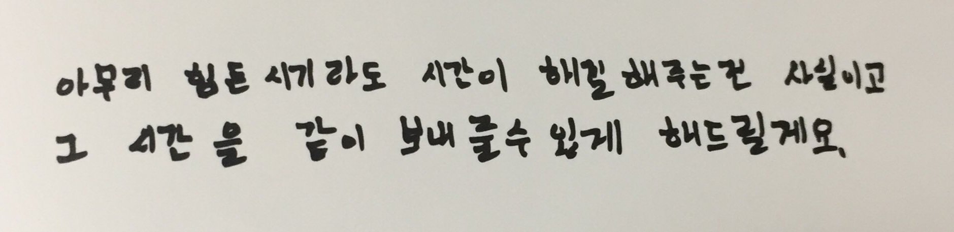 [잡담] 위로되는 말이랑 노래 추천해 (데이식스 도운) | 인스티즈